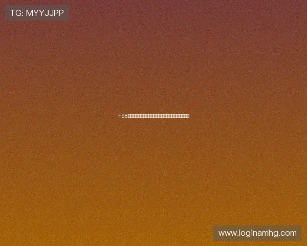 h98皇冠官方地址最新入口，安全稳定的官方平台推荐指南