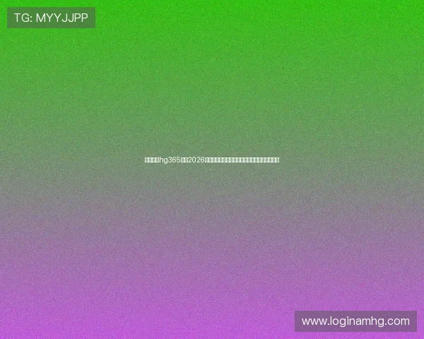 皇冠体育hg365提供2026年世界杯实时比分直播与精彩赛事精彩瞬间回放 皇冠体育hg365提供2026年世界杯实时比分直播与精彩赛事精彩瞬间回放